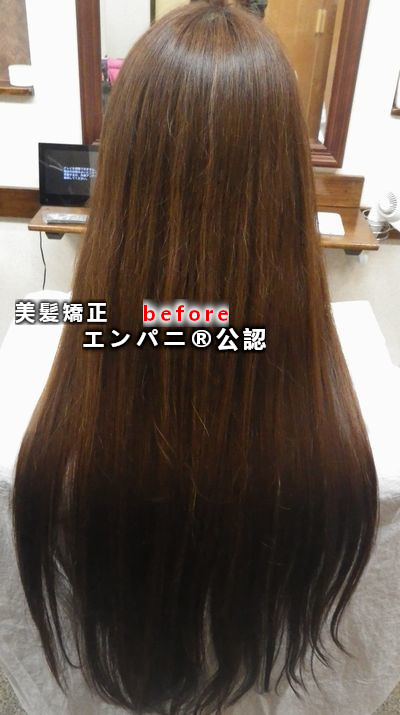 美髪矯正 - 東京エリアのトリートメント不要矯正が実力の証