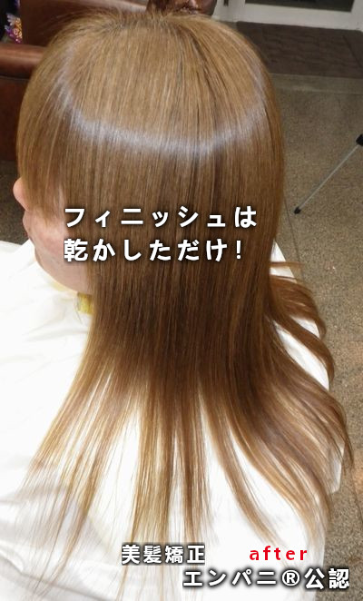 奈良 美髪矯正ナビはノートリ環境でダメージレスを行う美髪技術を掲載