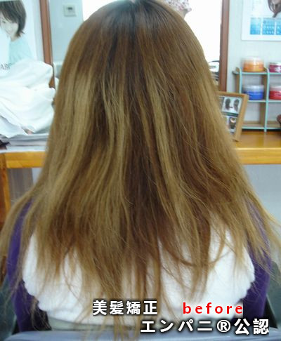 美髪矯正中国トリートメント効果不要美髪矯正と言えば艶羽（エンパニ®）