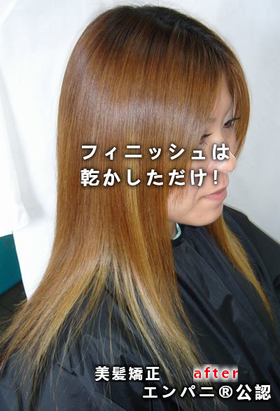 美髪矯正ナビ（姫路エリア）は完全髪質改善効果を発揮するノートリ美髪矯正を攻略した極髮美容師を掲載